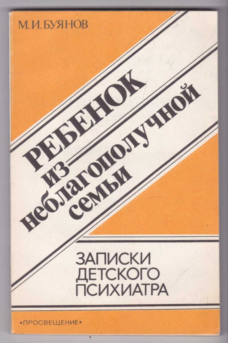 Buyanov cover